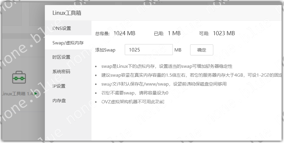 设置虚拟内存